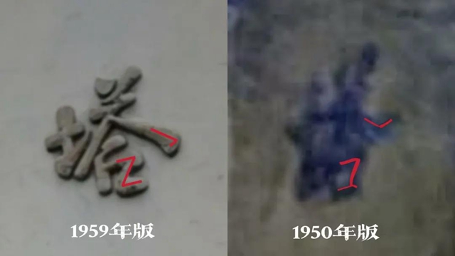 自貢市解放紀(jì)念塔的前世今生(圖10)