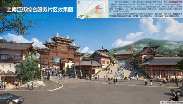離城幾分鐘！宜賓這個(gè)小鎮(zhèn)規(guī)劃通過(guò)審定！將建兒童游樂(lè)園、新公園、美食街……(圖8)