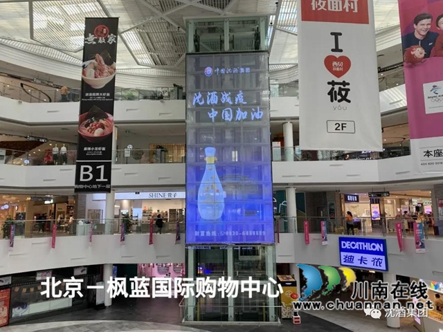 乘風(fēng)駕浪破新冠，捷報(bào)頻傳雙增長(zhǎng)！——中國(guó)沈酒難忘的2020奮進(jìn)歷程(圖5)