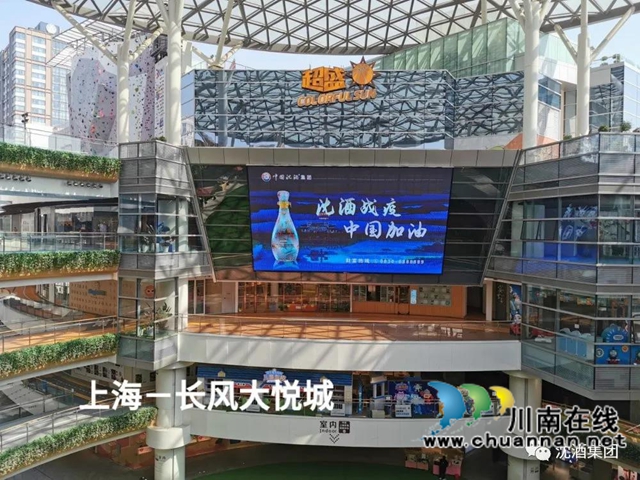 乘風(fēng)駕浪破新冠，捷報(bào)頻傳雙增長(zhǎng)！——中國(guó)沈酒難忘的2020奮進(jìn)歷程(圖4)