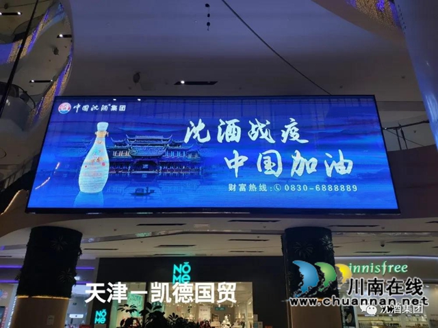 乘風(fēng)駕浪破新冠，捷報(bào)頻傳雙增長(zhǎng)！——中國(guó)沈酒難忘的2020奮進(jìn)歷程(圖6)