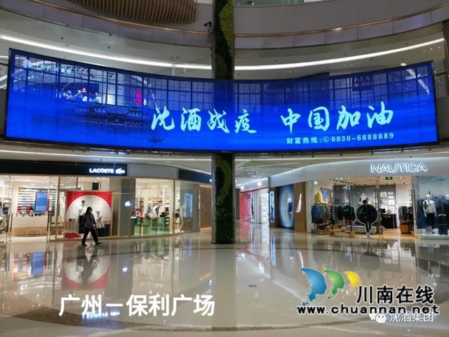 乘風(fēng)駕浪破新冠，捷報(bào)頻傳雙增長(zhǎng)！——中國(guó)沈酒難忘的2020奮進(jìn)歷程(圖3)