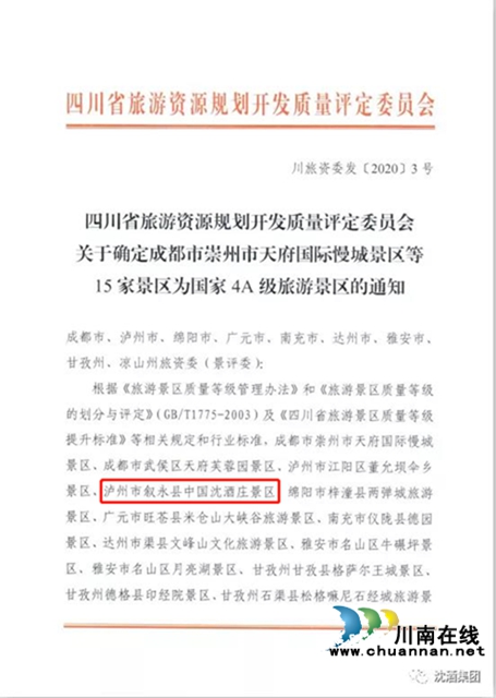 乘風(fēng)駕浪破新冠，捷報(bào)頻傳雙增長(zhǎng)！——中國(guó)沈酒難忘的2020奮進(jìn)歷程(圖7)