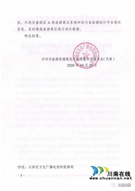 乘風(fēng)駕浪破新冠，捷報(bào)頻傳雙增長(zhǎng)！——中國(guó)沈酒難忘的2020奮進(jìn)歷程(圖10)