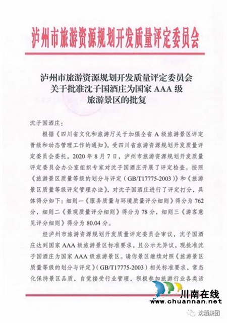 乘風(fēng)駕浪破新冠，捷報(bào)頻傳雙增長(zhǎng)！——中國(guó)沈酒難忘的2020奮進(jìn)歷程(圖9)