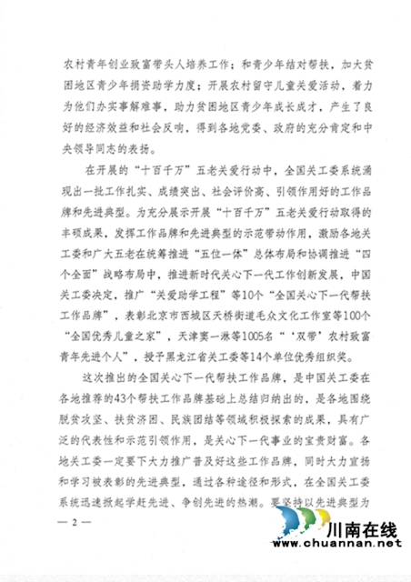 乘風(fēng)駕浪破新冠，捷報(bào)頻傳雙增長(zhǎng)！——中國(guó)沈酒難忘的2020奮進(jìn)歷程(圖21)