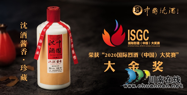 乘風(fēng)駕浪破新冠，捷報(bào)頻傳雙增長(zhǎng)！——中國(guó)沈酒難忘的2020奮進(jìn)歷程(圖24)