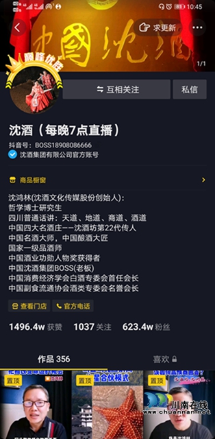 乘風(fēng)駕浪破新冠，捷報(bào)頻傳雙增長(zhǎng)！——中國(guó)沈酒難忘的2020奮進(jìn)歷程(圖27)
