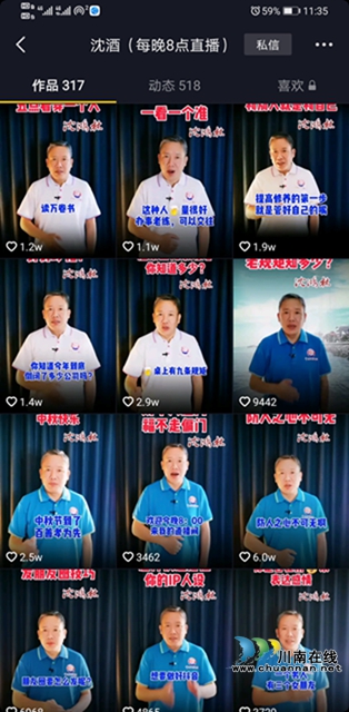 乘風(fēng)駕浪破新冠，捷報(bào)頻傳雙增長(zhǎng)！——中國(guó)沈酒難忘的2020奮進(jìn)歷程(圖28)