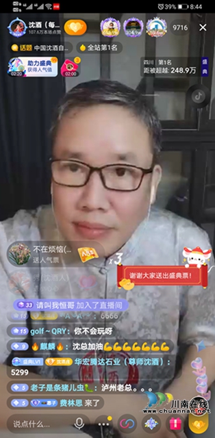 乘風(fēng)駕浪破新冠，捷報(bào)頻傳雙增長(zhǎng)！——中國(guó)沈酒難忘的2020奮進(jìn)歷程(圖29)