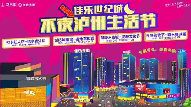 佳樂世紀(jì)城首屆“佳記酒杯”主題攝影大賽獲獎名單公布了，快來領(lǐng)獎！(圖1)