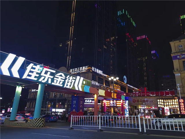 佳樂世紀(jì)城首屆“佳記酒杯”主題攝影大賽獲獎名單公布了，快來領(lǐng)獎！(圖32)