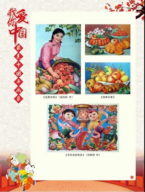看這里！足不出戶就能欣賞最美中國(guó)年畫(huà)展(圖29)