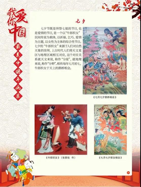 看這里！足不出戶就能欣賞最美中國(guó)年畫(huà)展(圖23)