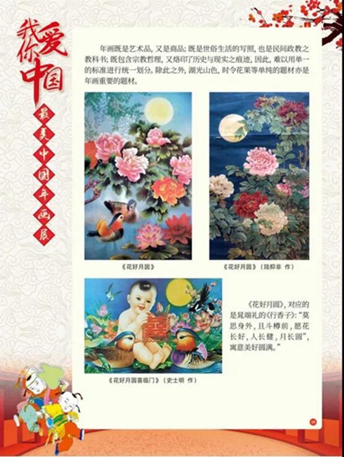 看這里！足不出戶就能欣賞最美中國(guó)年畫(huà)展(圖28)