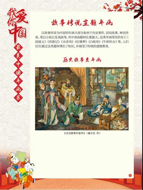 看這里！足不出戶就能欣賞最美中國(guó)年畫(huà)展(圖10)