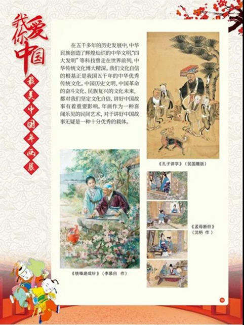 看這里！足不出戶就能欣賞最美中國(guó)年畫(huà)展(圖11)