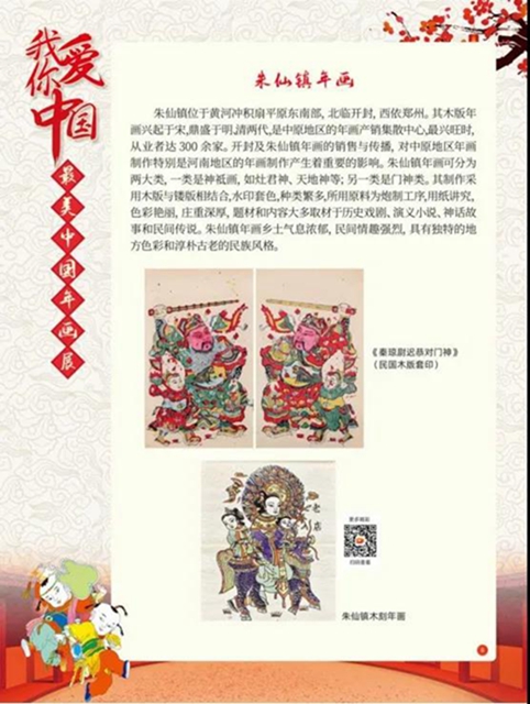 看這里！足不出戶就能欣賞最美中國(guó)年畫(huà)展(圖5)