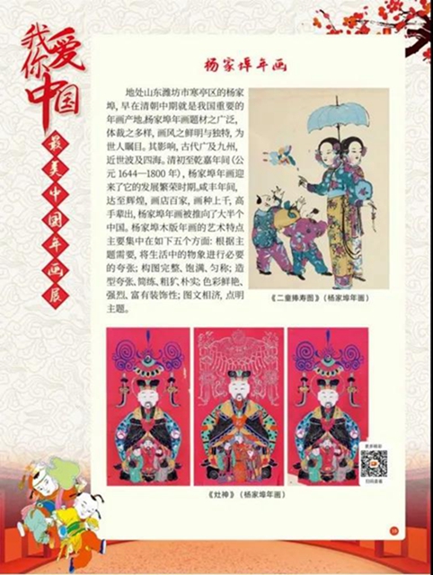 看這里！足不出戶就能欣賞最美中國(guó)年畫(huà)展(圖9)