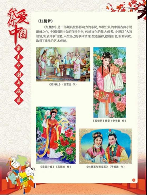 看這里！足不出戶就能欣賞最美中國(guó)年畫(huà)展(圖13)