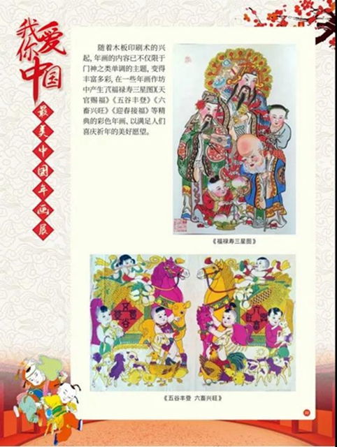 看這里！足不出戶就能欣賞最美中國(guó)年畫(huà)展(圖19)