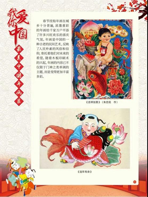 看這里！足不出戶就能欣賞最美中國(guó)年畫(huà)展(圖18)