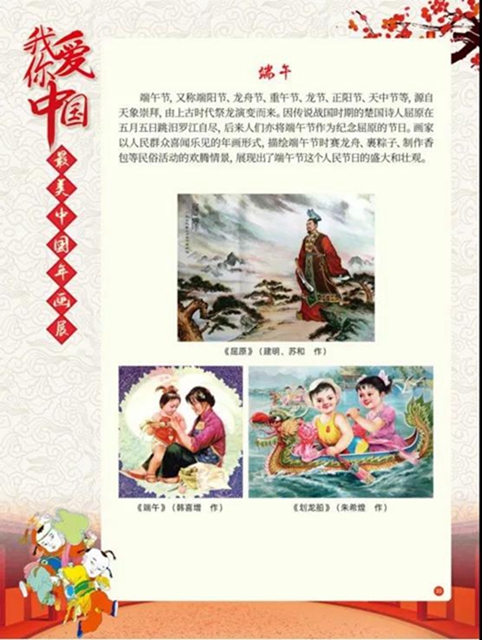 看這里！足不出戶就能欣賞最美中國(guó)年畫(huà)展(圖22)