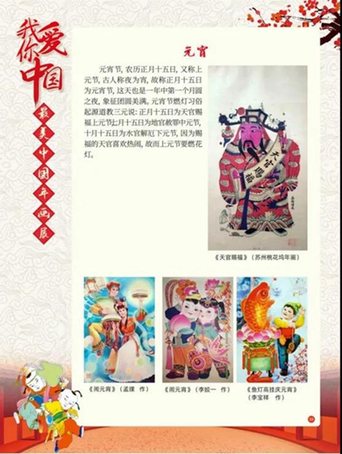 看這里！足不出戶就能欣賞最美中國(guó)年畫(huà)展(圖20)