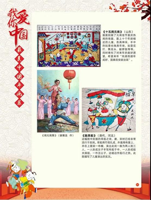 看這里！足不出戶就能欣賞最美中國(guó)年畫(huà)展(圖21)