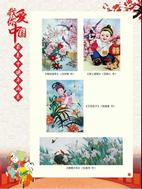看這里！足不出戶就能欣賞最美中國(guó)年畫(huà)展(圖27)
