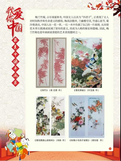 看這里！足不出戶就能欣賞最美中國(guó)年畫(huà)展(圖26)