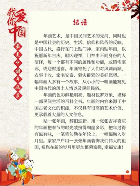 看這里！足不出戶就能欣賞最美中國(guó)年畫(huà)展(圖30)