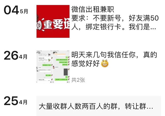 抓了！宜賓兩男子出租微信號(hào)，非法獲利3萬多元！
