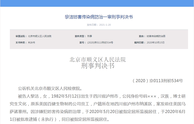 【提醒】瀘州女子隱瞞病情回國(guó)確診新冠，判刑1年！這些瀘州人請(qǐng)做核酸！