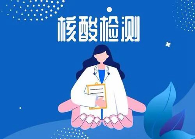 【提醒】瀘州女子隱瞞病情回國(guó)確診新冠，判刑1年！這些瀘州人請(qǐng)做核酸！(圖3)