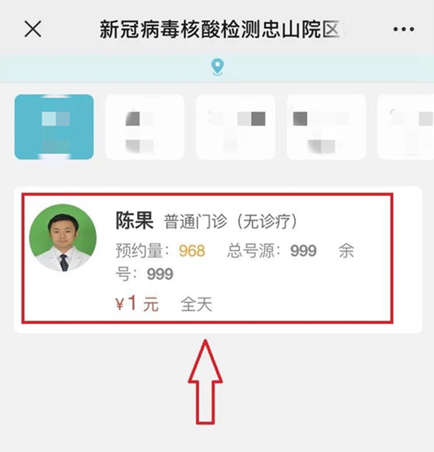 今日起，西南醫(yī)大附院核酸檢測(cè)費(fèi)用降至80元/人次(圖4)