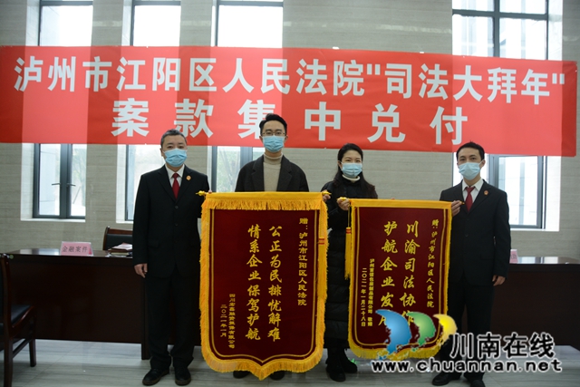 江陽(yáng)法院集中兌付執(zhí)行案款4576萬元，110余名工人拿到欠薪了！　(圖2)