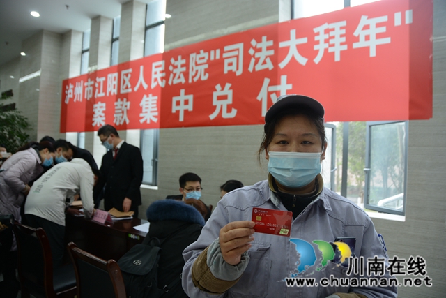 江陽(yáng)法院集中兌付執(zhí)行案款4576萬元，110余名工人拿到欠薪了！　(圖3)