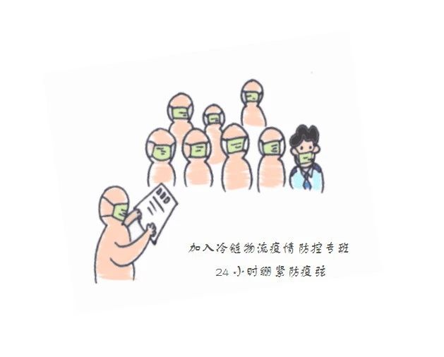 冷鏈物流疫情防控知多少？瀘州手繪達人用畫筆告訴您！(圖3)
