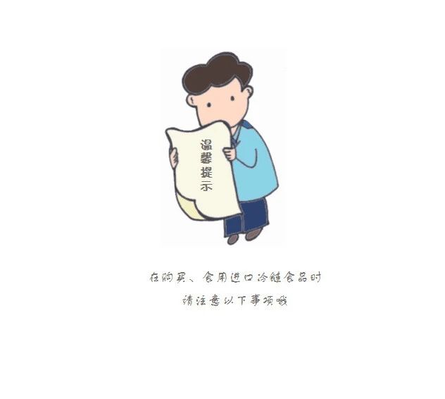 冷鏈物流疫情防控知多少？瀘州手繪達人用畫筆告訴您！(圖8)