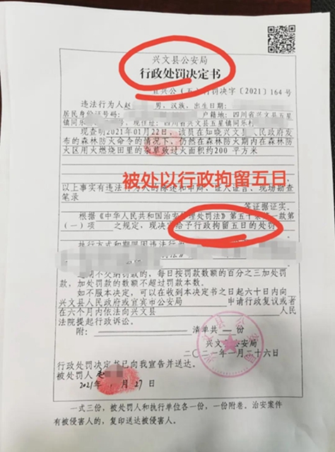嚴(yán)懲！宜賓多人因燒秸稈被拘留！還有人野外吸煙被查！(圖2)