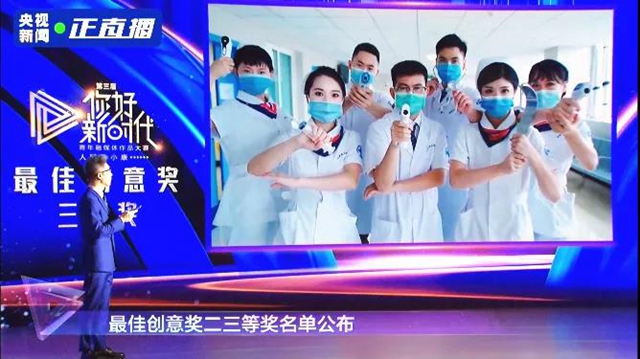 瀘州市人醫(yī)：從3240部作品中被選中，連續(xù)兩年榮獲央視新聞融媒體大獎