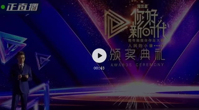 瀘州市人醫(yī)：從3240部作品中被選中，連續(xù)兩年榮獲央視新聞融媒體大獎(jiǎng)(圖2)
