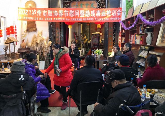 2021瀘州市肢殘人協(xié)會(huì)春節(jié)慰問(wèn)暨助殘事業(yè)推進(jìn)會(huì)舉行(圖1)
