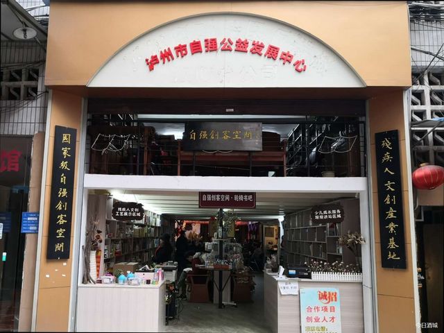 2021瀘州市肢殘人協(xié)會(huì)春節(jié)慰問(wèn)暨助殘事業(yè)推進(jìn)會(huì)舉行(圖9)