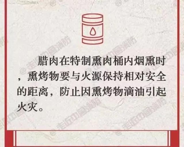 千萬(wàn)注意！宜賓一戶人家熏臘肉把房子點(diǎn)燃了！(圖4)