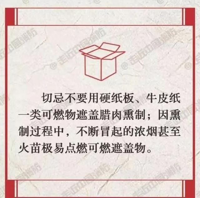 千萬(wàn)注意！宜賓一戶人家熏臘肉把房子點(diǎn)燃了！(圖3)