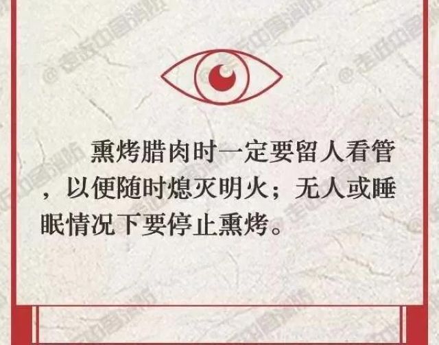 千萬(wàn)注意！宜賓一戶人家熏臘肉把房子點(diǎn)燃了！(圖6)