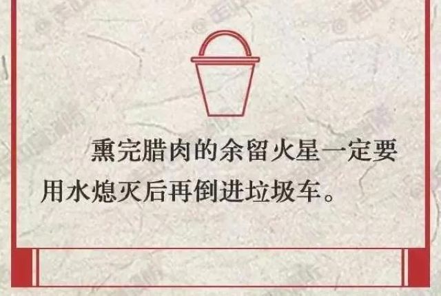 千萬(wàn)注意！宜賓一戶人家熏臘肉把房子點(diǎn)燃了！(圖7)