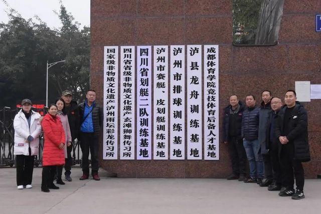 瀘縣九中順利通過省劃艇二隊建設(shè)工作驗收(圖1)